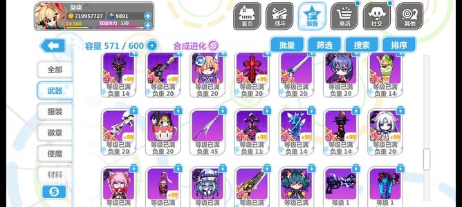 崩坏学园2急出 可刀
