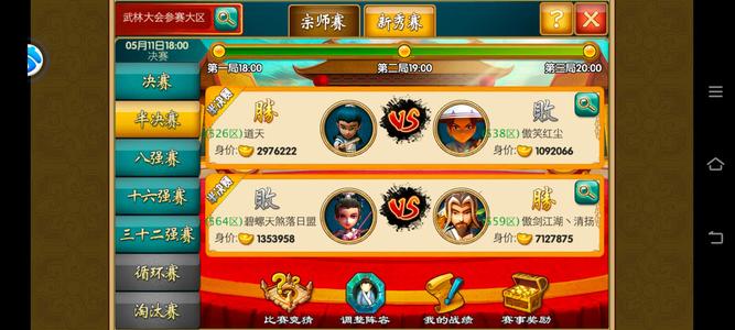 武侠Q传【32级】极品新秀亚军，坚果524区