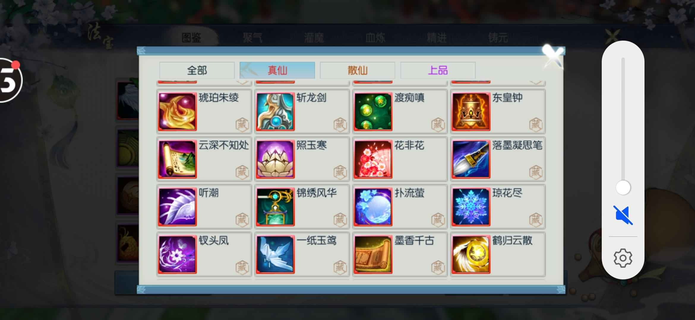 诛仙【160级青云】封天带花没时间玩啦