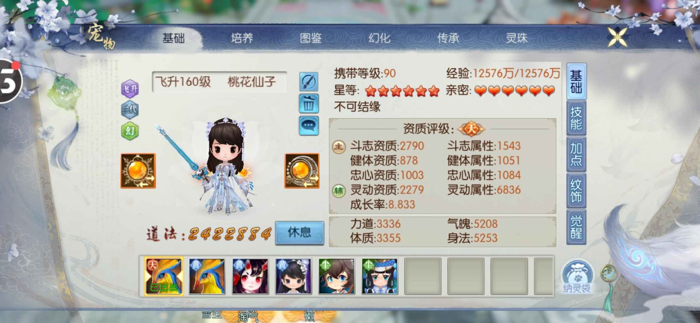 诛仙【160级青云】封天带花没时间玩啦