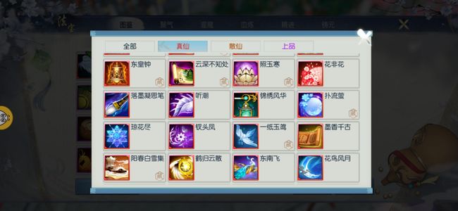 诛仙【160级绝影】辰皇1.1亿道法，不讲价