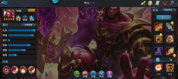 乱斗西游2【96级】乱斗西游号自己玩的