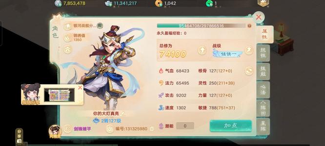 大话西游拿去玩吧！