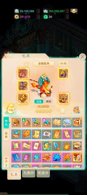 大话西游【道具服3转】道具服青龙男魔