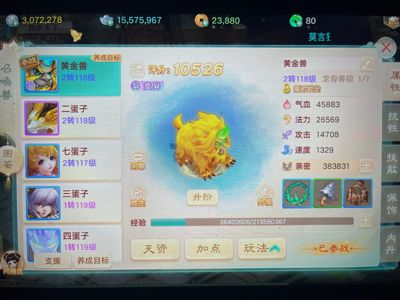 大话西游【道具服2转】细节完美，顶级龙马，男人
