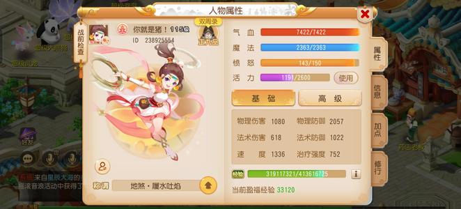 梦幻西游（手游）【115级,化生寺】火区化生罗汉晶清愤怒地煞456