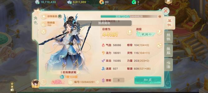 大话西游仙气南龙，力敏双套装备。