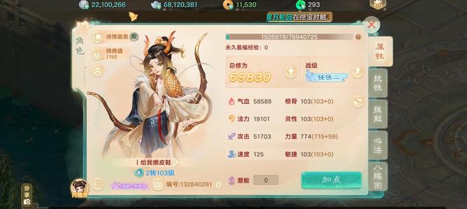 大话西游2几武器，仙气