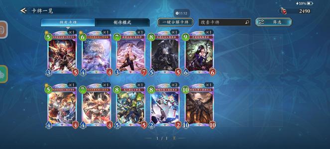 影之诗【4级】影之诗2阿尔贝尔闪卡11虹
