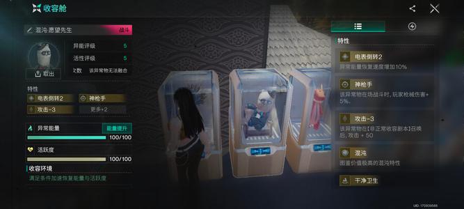 七日世界（手游版）有个飞机皮，剩6水晶