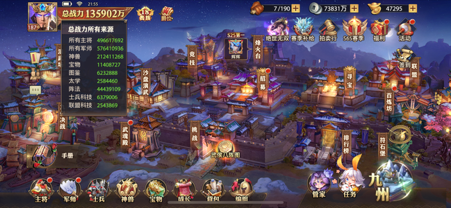 少年三国志：零官服高战682