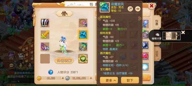 梦幻西游（手游）刚合区人多没时间玩了都可以打