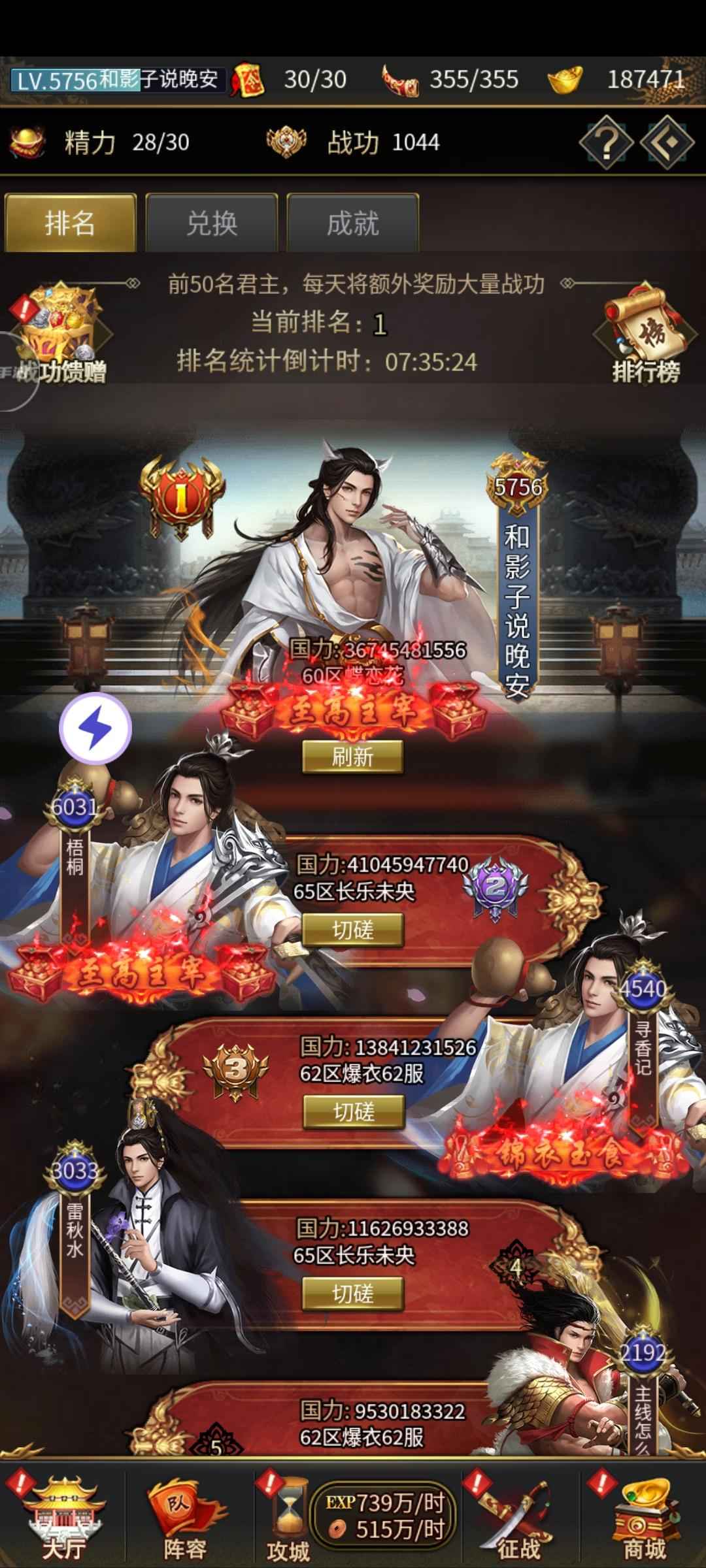 逍遥三国【5775级】st手游平台v20妃子基本全