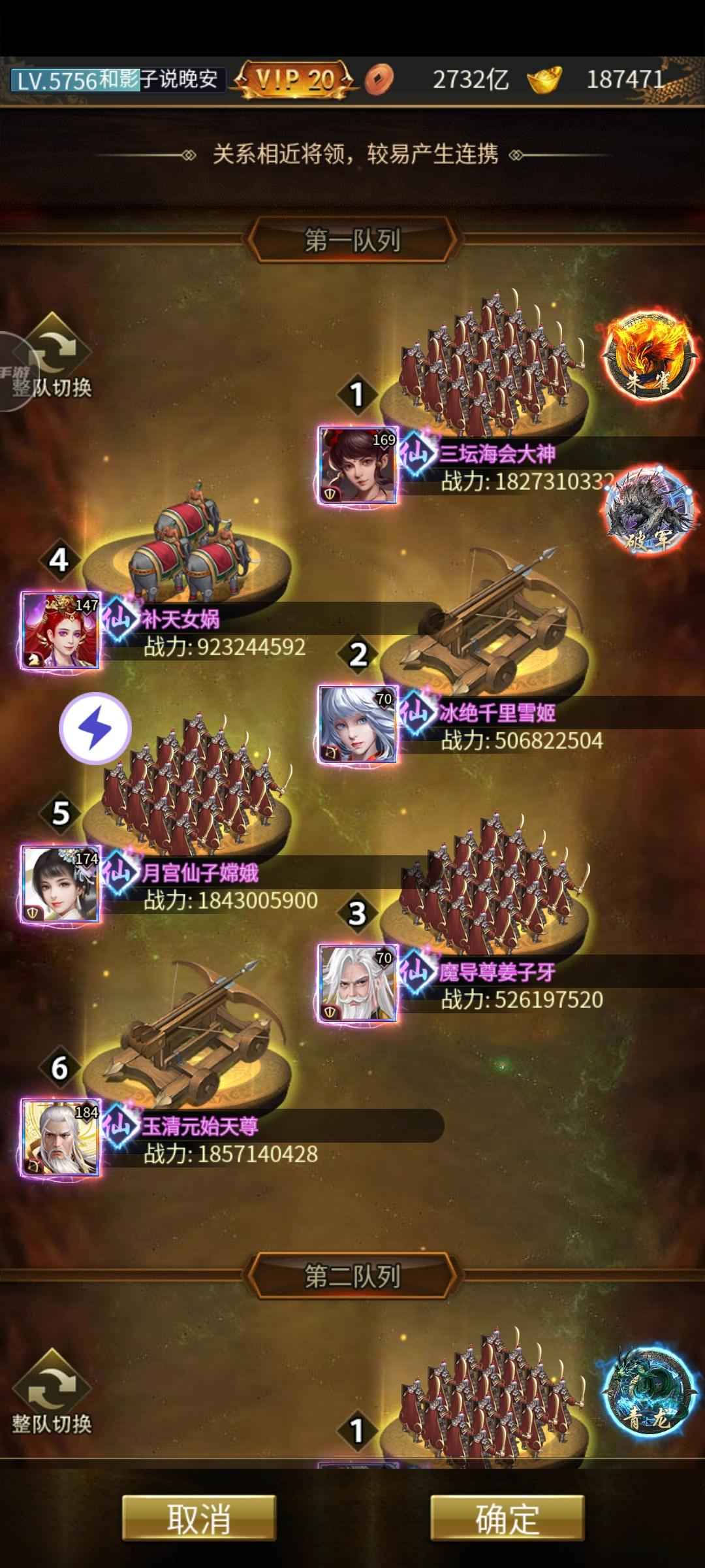 逍遥三国【5775级】st手游平台v20妃子基本全
