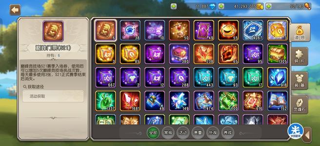 小冰冰传奇（刀塔传奇）【80级战队】1348国家队阵容精品号