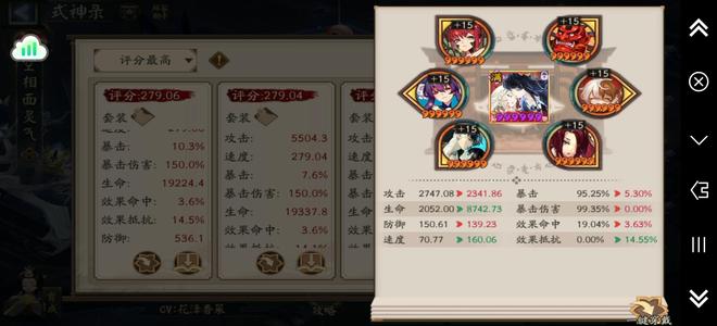 阴阳师【60级】一速160，招财159全图鉴