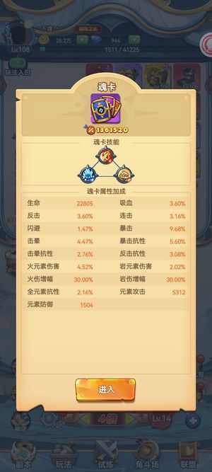 跃动小子【108级】在16925服开区才7天时间