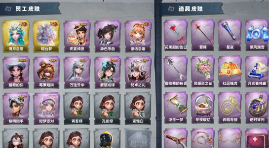 超自然行动组0粉皮 0红皮 2金皮 10紫皮 道具 10动作 饰品 助理