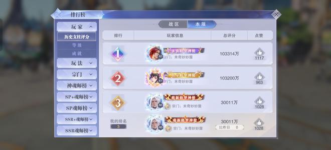 斗罗大陆：魂师对决【长老,60级】无继承，尘心腿骨幻金，修罗封号