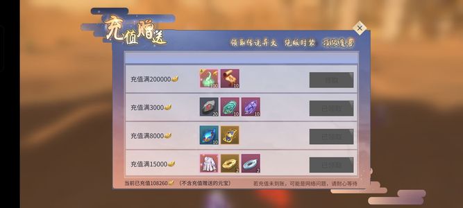 斗破苍穹手游富甲一方称号，时装坐骑多退游号