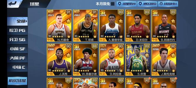 最强NBA【50级】天约 双硬汉