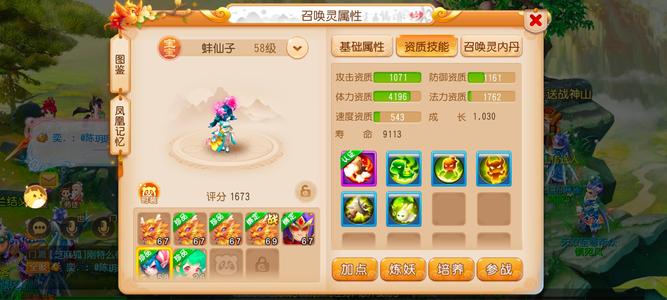 梦幻西游（手游）【63级,魔王寨】无双花瓶邮箱号