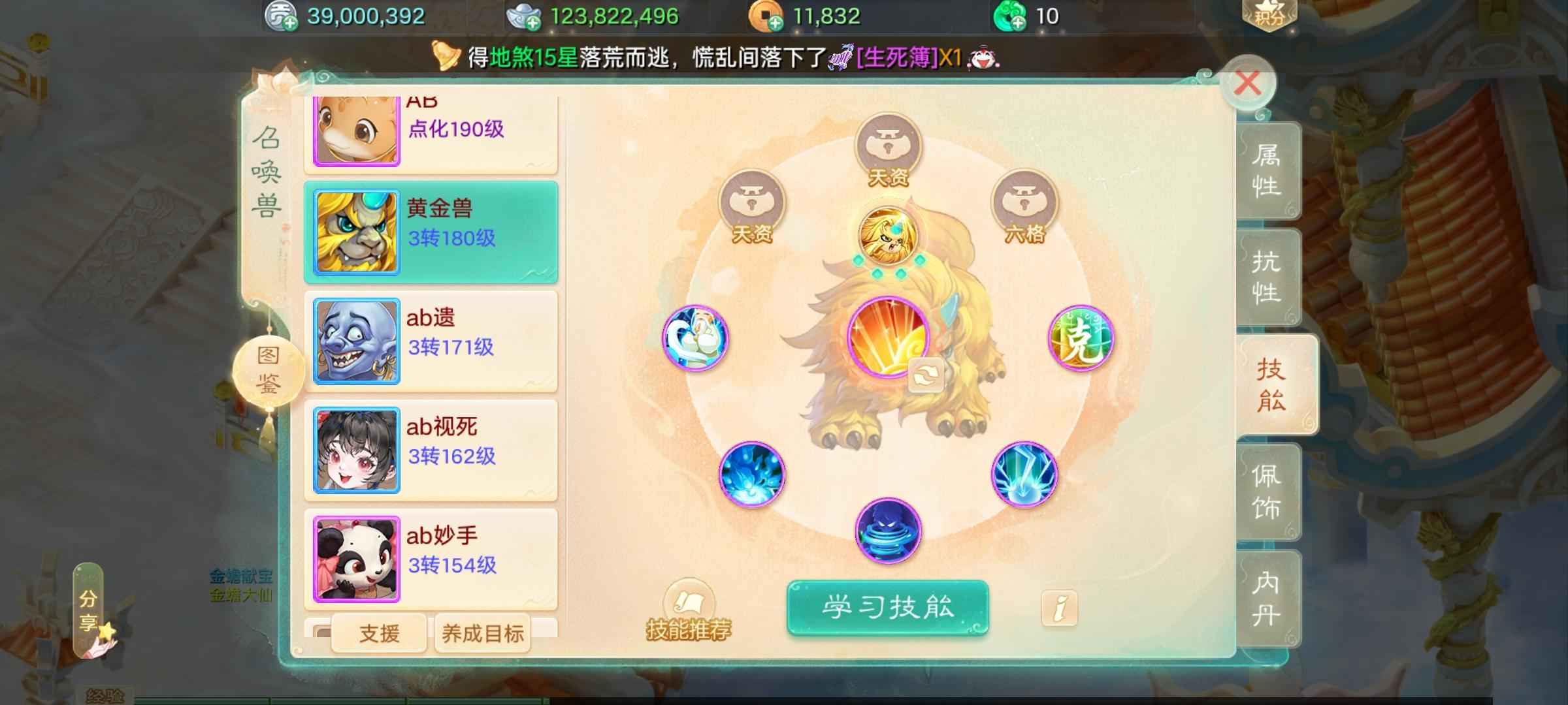 大话西游【道具服3转】珍惜号不搞价傻子绕道