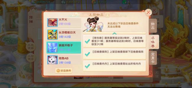 大话西游【道具服3转】四级神兵套龙马可物资