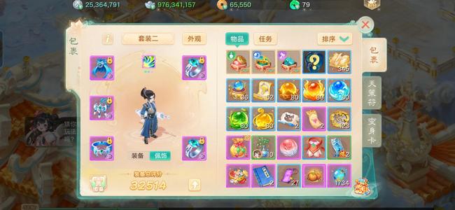 大话西游【道具服3转】9亿银子号带变色黄金泥巴