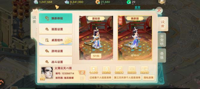 大话西游孔雀男鬼地藏套