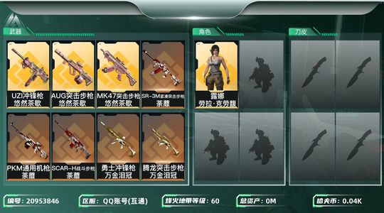 三角洲行动总资产180M 13传说枪械 黄金