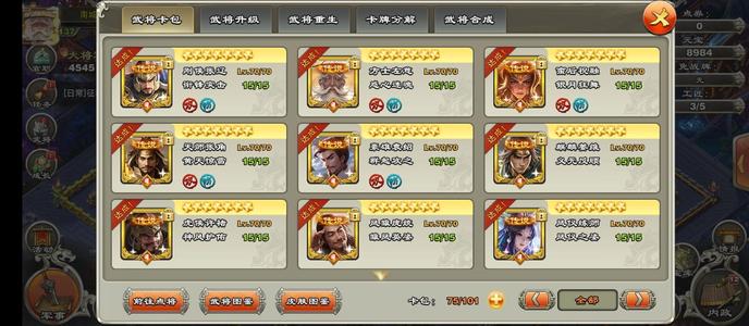 君临天下手游【137级】金张角橙张辽皮肤号