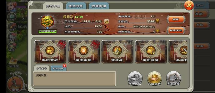 君临天下手游【66级】出个满级备用团