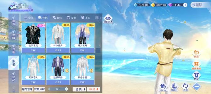 QQ炫舞手游超白稀世小男号钻石1500