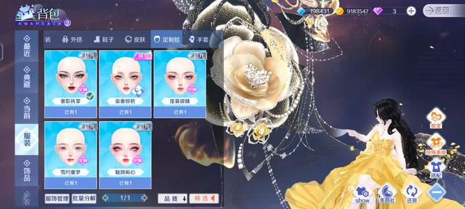 QQ炫舞手游稀世白皮小女号稀世定制脸