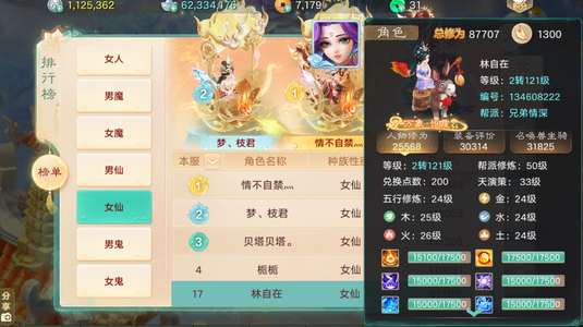 大话西游氪金7000+2阶双克炮3隐身