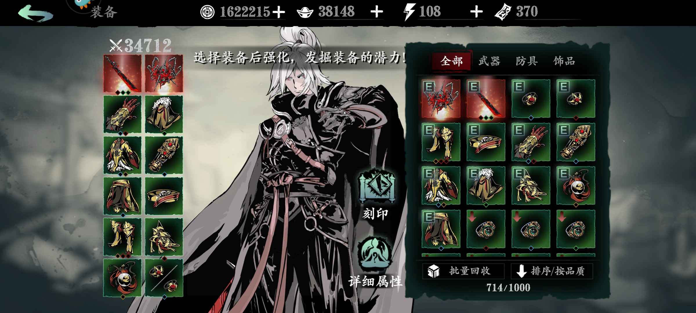 影之刃3【67级】67满级炽刃 绝影包有大量材料
