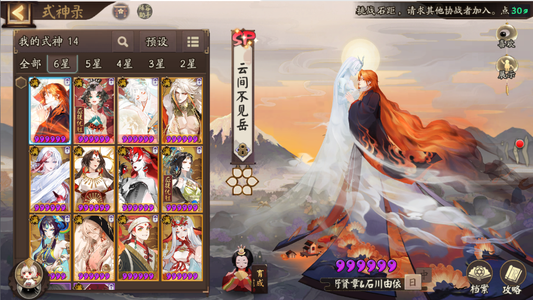 阴阳师【60级】没时间玩了，诚心出