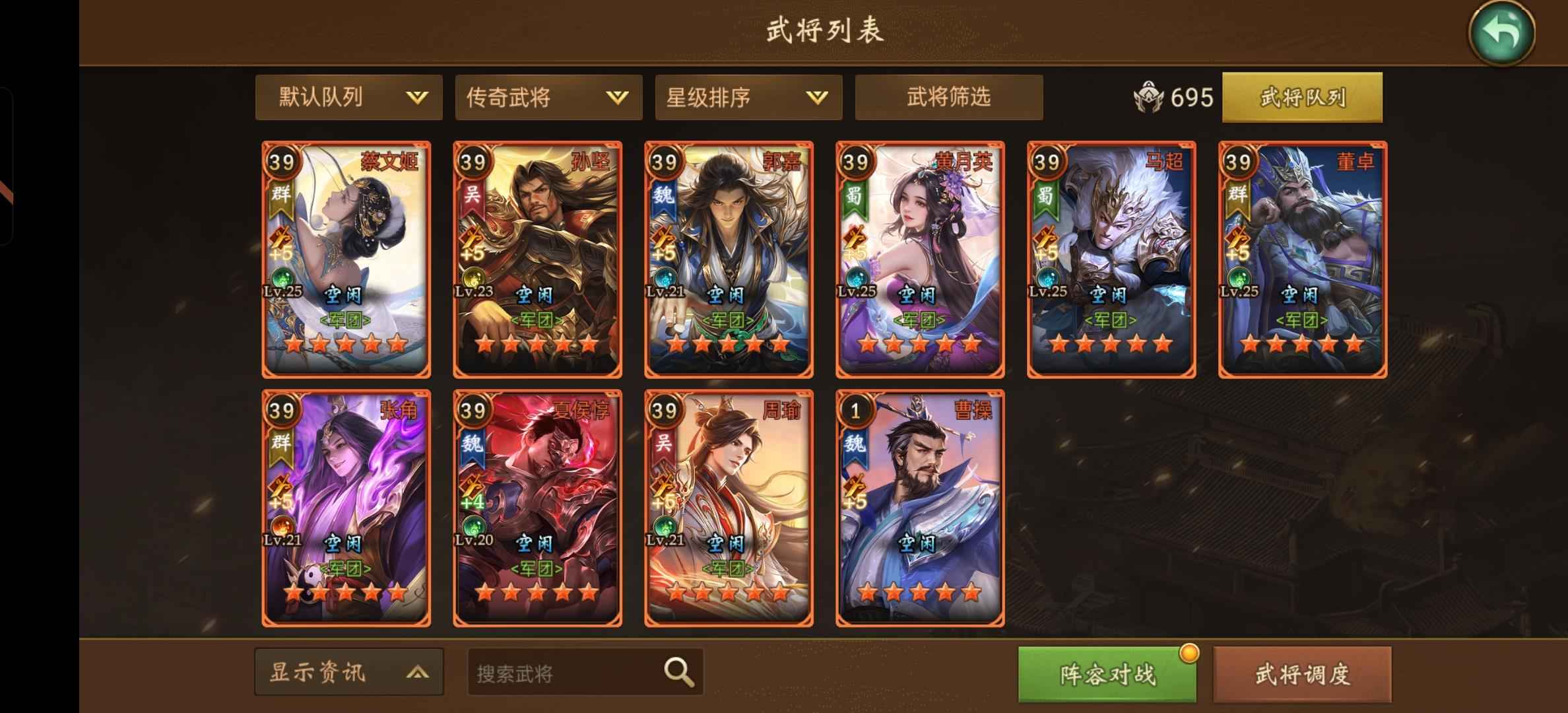 朕的江山【153级】州牧极品号，背包资源非常多