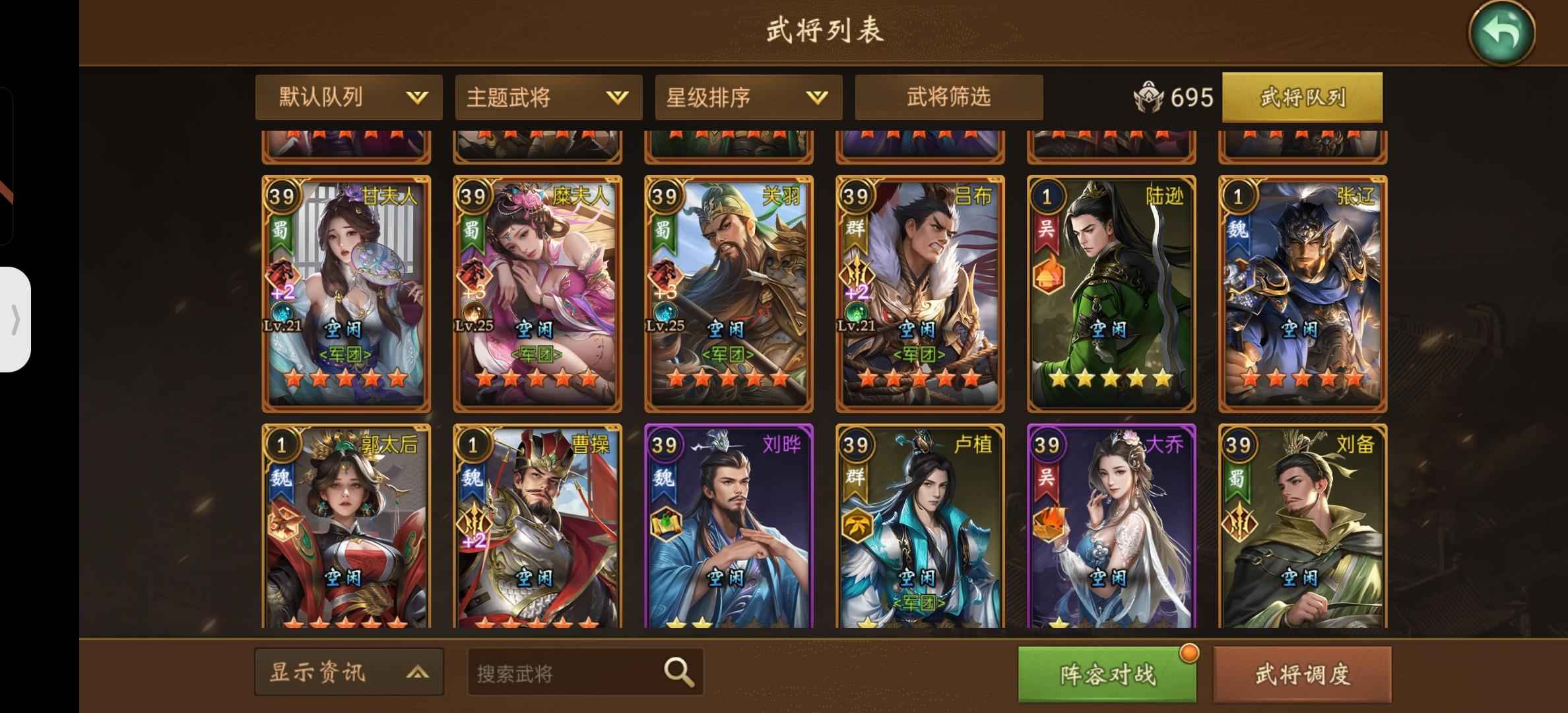 朕的江山【153级】州牧极品号，背包资源非常多