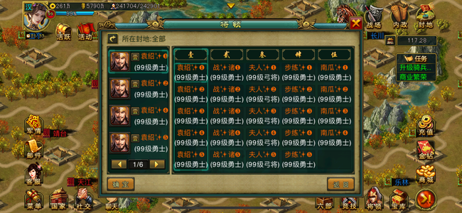 帝王三国挑战·天武爆宗