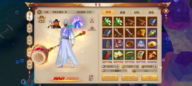 天龙八部手游（腾讯版）高减卡89丐帮