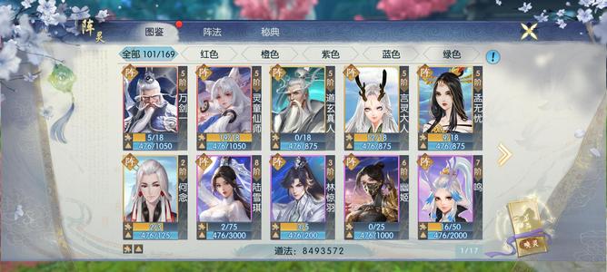 诛仙【110级绝影】渠道服314区 九锦盛景