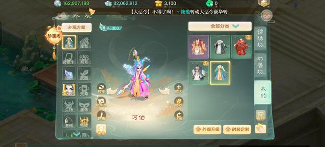 大话西游【道具服3转】忽视154极品氪金无价残梦大炮