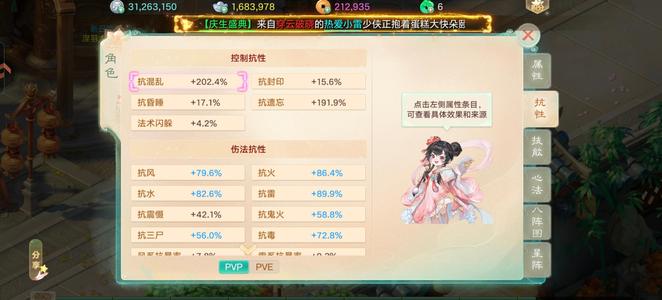 大话西游【道具服3转】16宝石养老时装女神