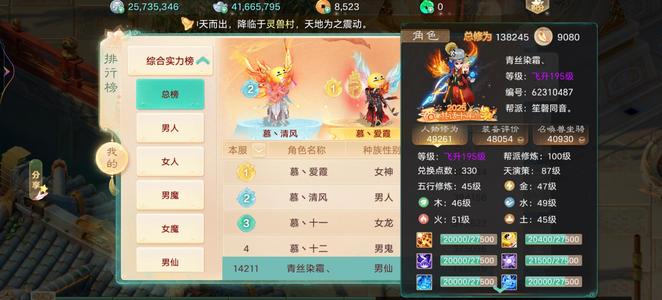 大话西游【195级男仙族】17宝石养老炮