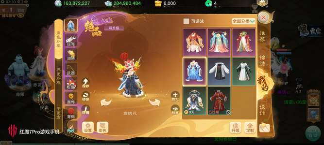 大话西游满抽无价刑天时装魔