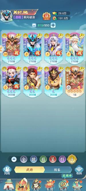 三国大冒险累充13万，便宜出