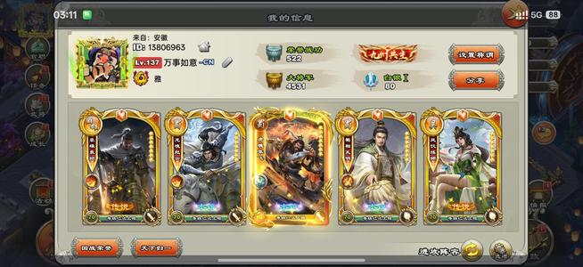 君临天下手游5剑3鼎1弓1册4水镜