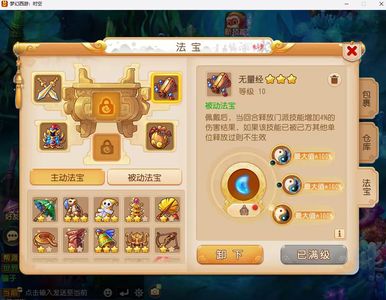 梦幻西游（手游）半年区7神兽神话牌面月宫